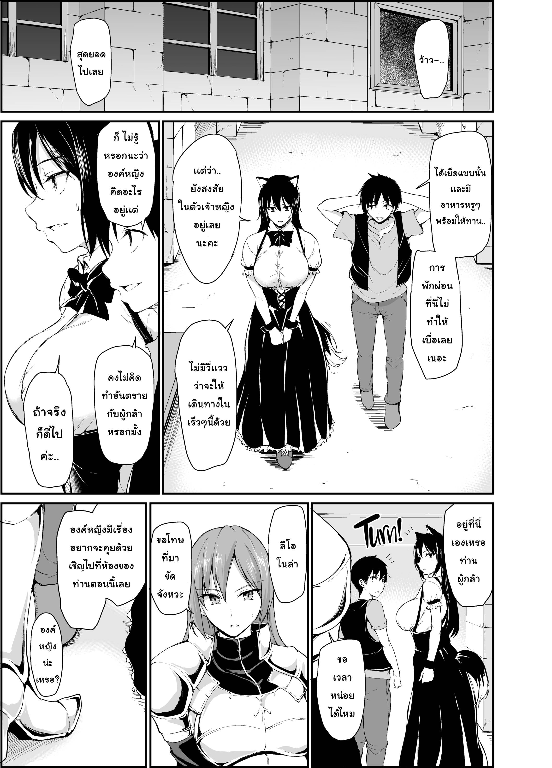harem 4 Vol 08.jpg